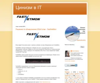 Stableit.ru(Blog about system engineering) Screenshot