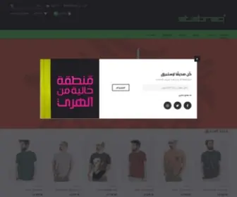 Stabraq.com(Shop) Screenshot
