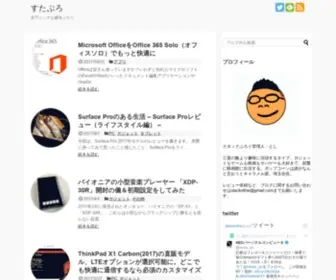 Stackof.me(すたぶろ) Screenshot
