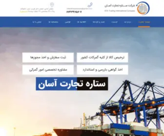 Staco-Trading.com(صفحه نخست) Screenshot
