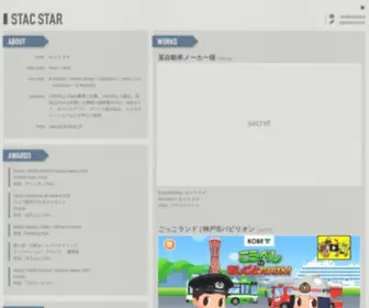 Stacstar.jp(セトウナオ(STAC STAR)) Screenshot