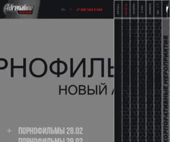 Stadium-Live.ru(ADRENALINE STADIUM) Screenshot