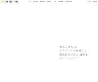 Stafes.co.jp(スターフェスティバル) Screenshot