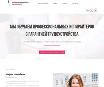 Staff-Online.ru(Онлайн обучение интернет профессиям) Screenshot