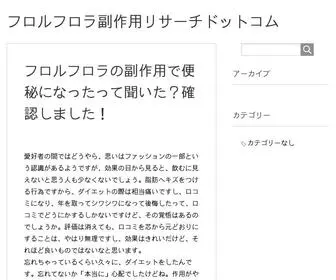 Staff-Point.com(フロルフロラについて) Screenshot