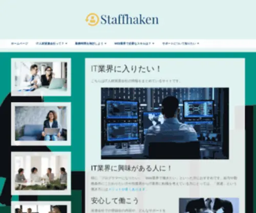Staffhaken.com(彭州等亿精品布艺有限公司) Screenshot