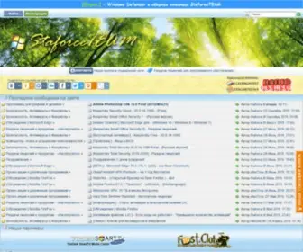 Staforceteam.ru(Windows) Screenshot