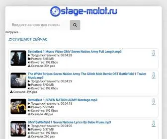 Stage-Molot.ru(срок) Screenshot