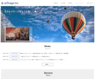 Stage.jp(株式会社アットステージ) Screenshot