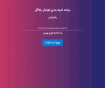 Stagram.tk(شرط بندي فوتبال بالاگل) Screenshot