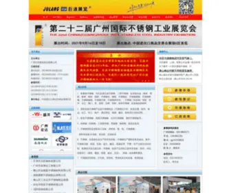 Stainlesssteelexpo.com(巨浪展览) Screenshot