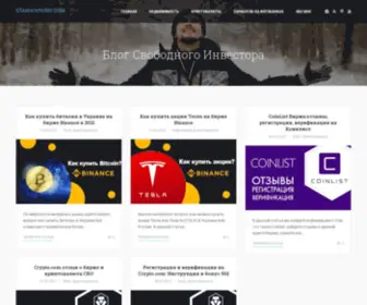 Stakhovyuriy.com(Инвестиции) Screenshot