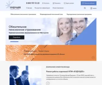 Stalfond.ru(Официальный сайт НПФ «БУДУЩЕЕ») Screenshot