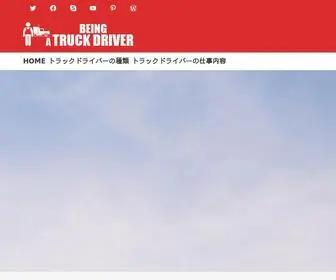 Stalig.com(Being A Truck Driver) Screenshot