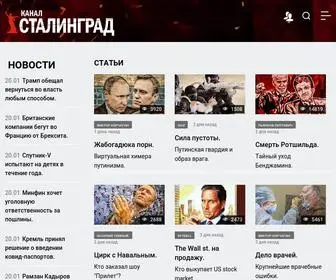 Stalingrad.site(Сталинград) Screenshot