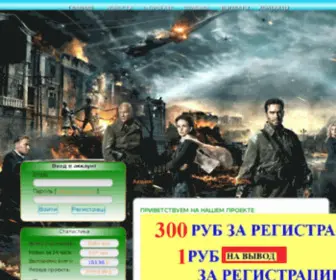 Stalingradbitva.ru(Солдат) Screenshot