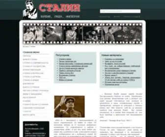 Stalinism.ru(Сталин) Screenshot