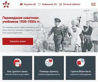 Stalins-Bukvar.ru(Интернет) Screenshot