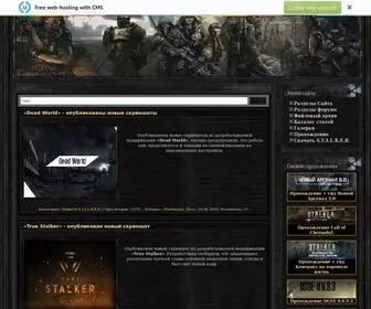 Stalker-Gaming.ru(Моды Тени Чернобыля) Screenshot
