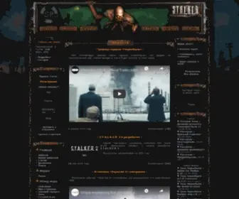 Stalker-Portal.ru(портал) Screenshot