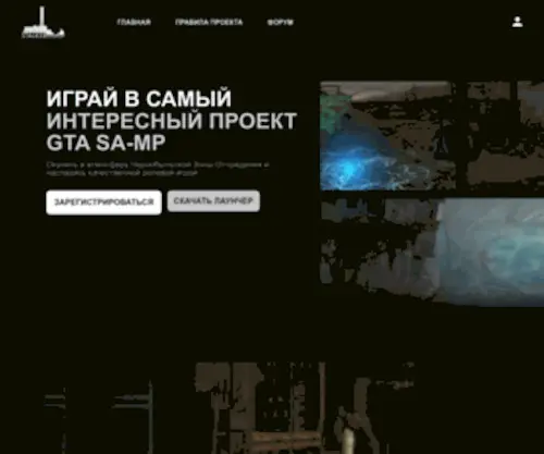 Stalker-RP.net(Главная) Screenshot