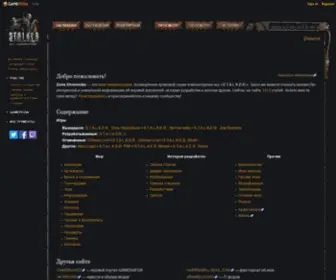 Stalker-Wiki.ru(и Oblivion Lost) Screenshot