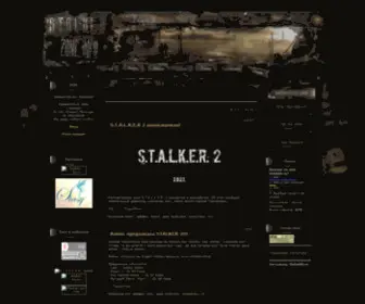 Stalker-Zone.info(Stalker 2) Screenshot