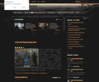 Stalkermod.ru(Мода Сталкер) Screenshot