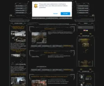 Stalkermods.ru(Сталкер моды) Screenshot