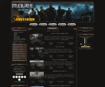 Stalkers-Mod.ru(S.T.A.L.K.E.R. портал) Screenshot