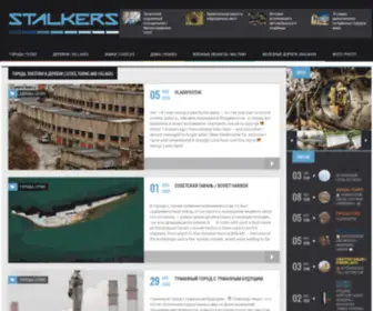 Stalkers.info(Главная) Screenshot