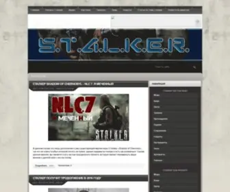 Stalkerzona.com Screenshot