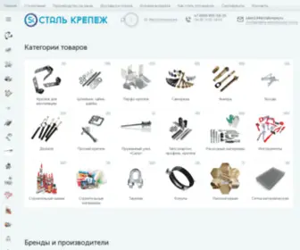 Stalkrepej.ru(Крепежные изделия оптом от производителя в компании) Screenshot