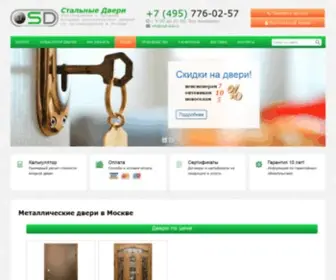 Stall-Dver.ru(Входные металлические двери) Screenshot