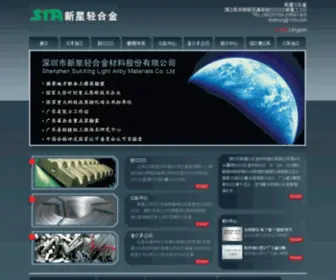 Stalloys.com(新星轻合金) Screenshot