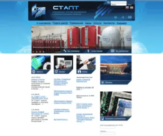 Stalt.ru(ГК СТАЛТ) Screenshot