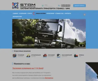 Stam36.ru(Воронеж) Screenshot