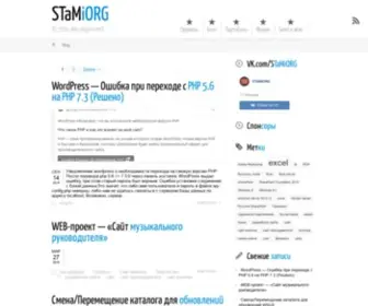 Stami.org(решено) Screenshot