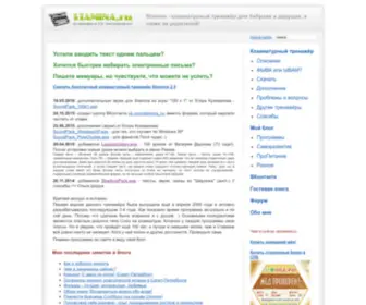 Stamina.ru(Бесплатный клавиатурный тренажёр Stamina (офиц) Screenshot