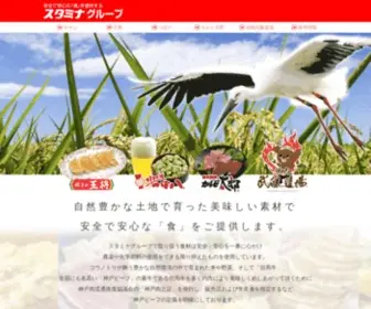 Staminafoods.com(餃子の王将) Screenshot