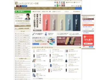 Stamp-Takumi.com(シャチハタ) Screenshot