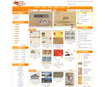 Stamp456.com(复品出让) Screenshot