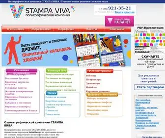 Stampaviva.ru(СтампаВива) Screenshot