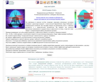 Stamsystem.ru(программы) Screenshot