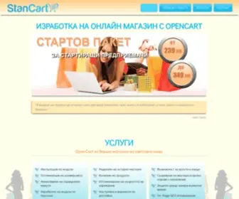 Stancart.com(OpenCart магазин) Screenshot