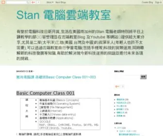 Stanclass.net(電腦雲端教室) Screenshot