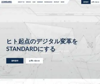 Standard-DX.com(株式会社STANDARDは、独自) Screenshot