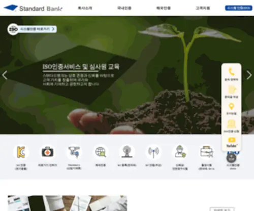 Standardbank.co.kr(원스탑) Screenshot