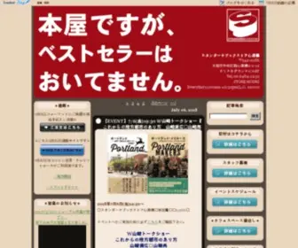 Standardbookstore.com(スタンダードブックストア＠心斎橋) Screenshot