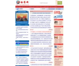 Standardcn.com(标准网) Screenshot